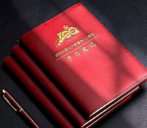 党员笔记本50本起订