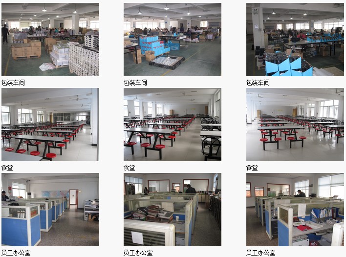 包装车间