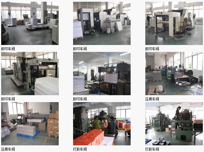 胶印车间