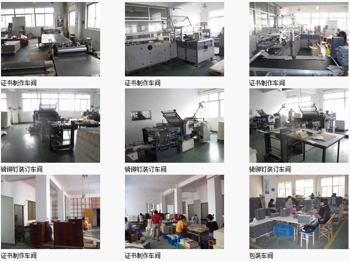 装订车间