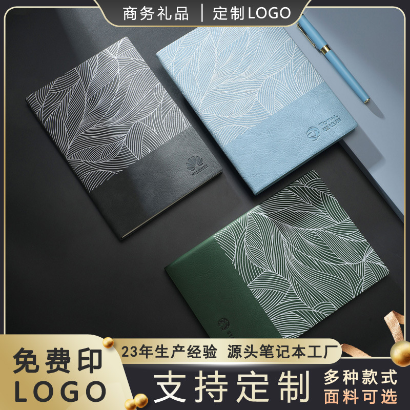 苏州笔记本子企业礼品定做商务办公花纹记事本a5笔记本定制logo